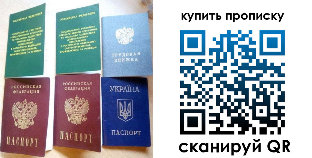 прописка ребенка в Орехово-Зуево