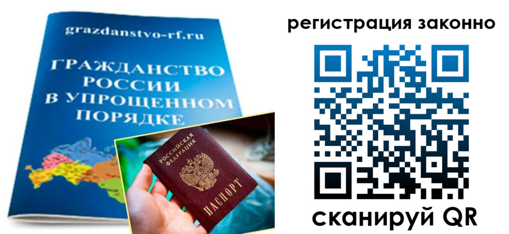 прописка регистрация в Орехово-Зуево