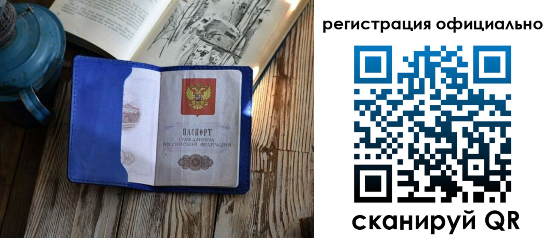 временная регистрация законно в Орехово-Зуево
