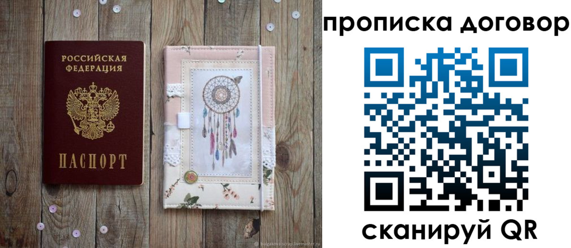 временная регистрация гарантия в Орехово-Зуево